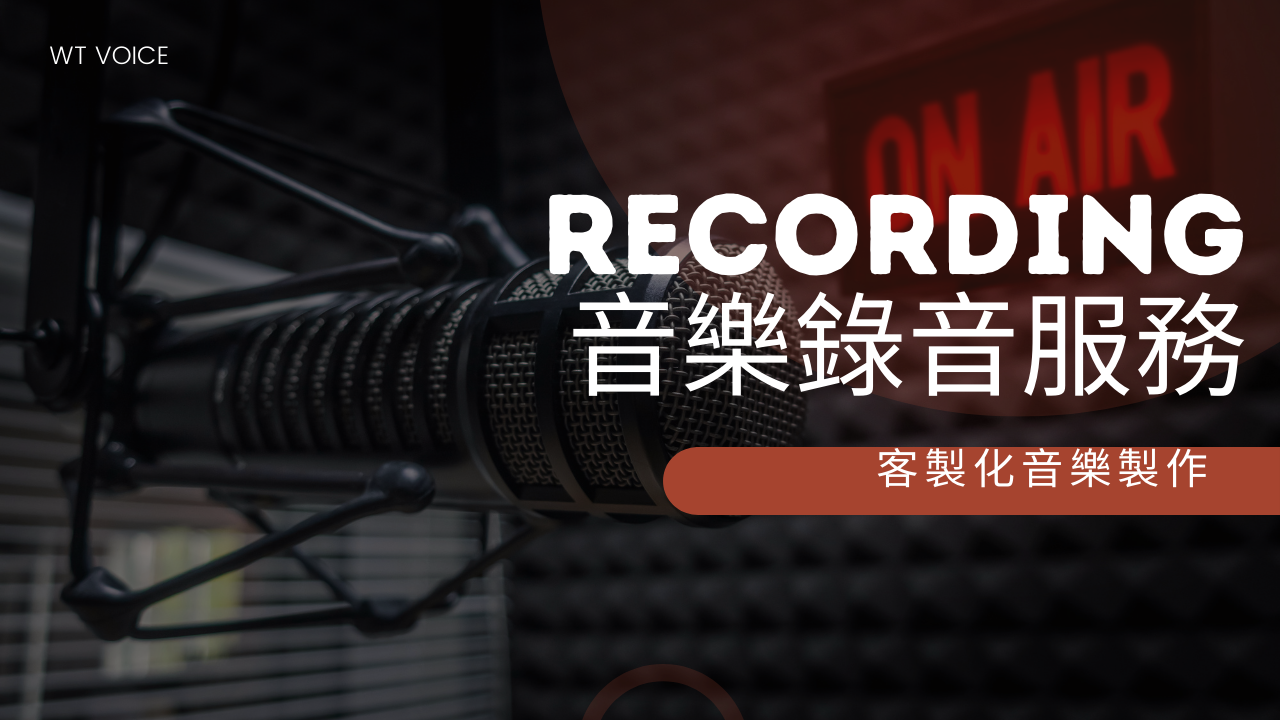 Music recording service - 1 hour